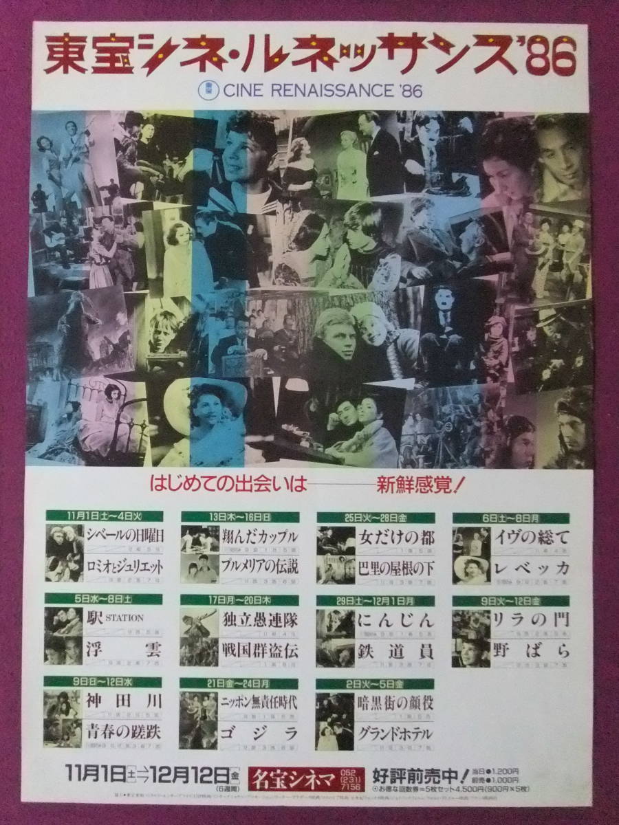 映画 ロミオ&ジュリエット 非売品 ミニポスター 8枚セット 新品非売品
