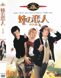 04-52【即決】★送料無料★新品ケース付★妹の恋人★BENNY & JOON★1993年★98分★ジョニー・デップ★メアリースチュアートマスターソン★