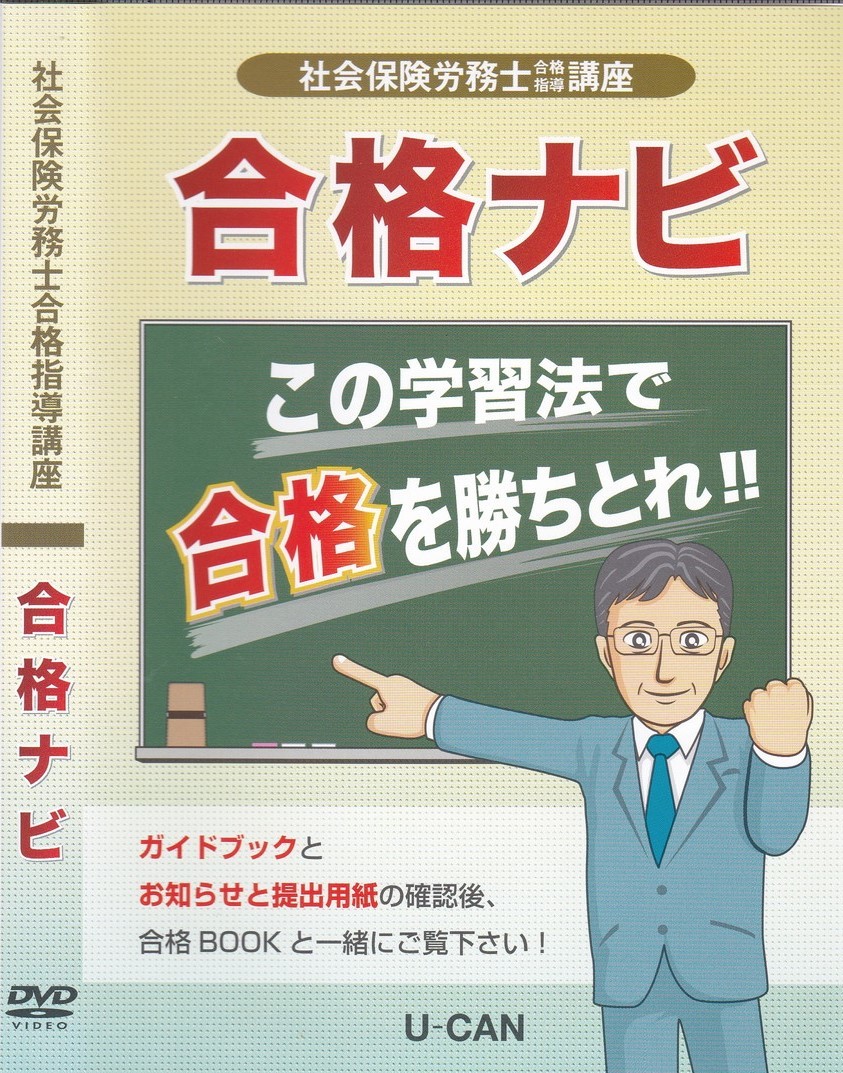 2025年最新】Yahoo!オークション -ユーキャン社会保険労務士の 2025年最新】Yahoo!オークション -ユーキャン社会保険労務士の