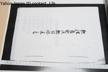 鹿島新當流・吉川家文書・5冊/全日本剣道連盟/鹿島新當流は塚原卜伝の編み出した剣の流派で卜伝生家の吉川家には関係する古文書が多い_画像2