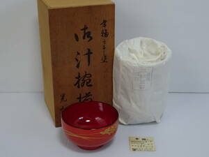 Неиспользованный долгосрочный предмет хранения годовой лак -посуда Уруши Чаша миска Oyakoyama Bowl 5 Bank of Natural Wood Rice