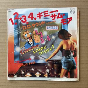 7インチ D.D. SOUND - 1-2-3-4... GIMME SOME MORE!