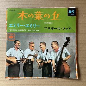 7インチ THE BROTHERS FOUR - CHANGES / FOR EMILY I MAY FIND HER