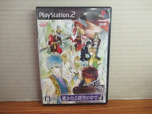 KMG2207★PS2ソフト 遙かなる時空の中で4 ケース説明書ハガキ付き 起動確認済み 研磨・クリーニング済み プレイステーション2