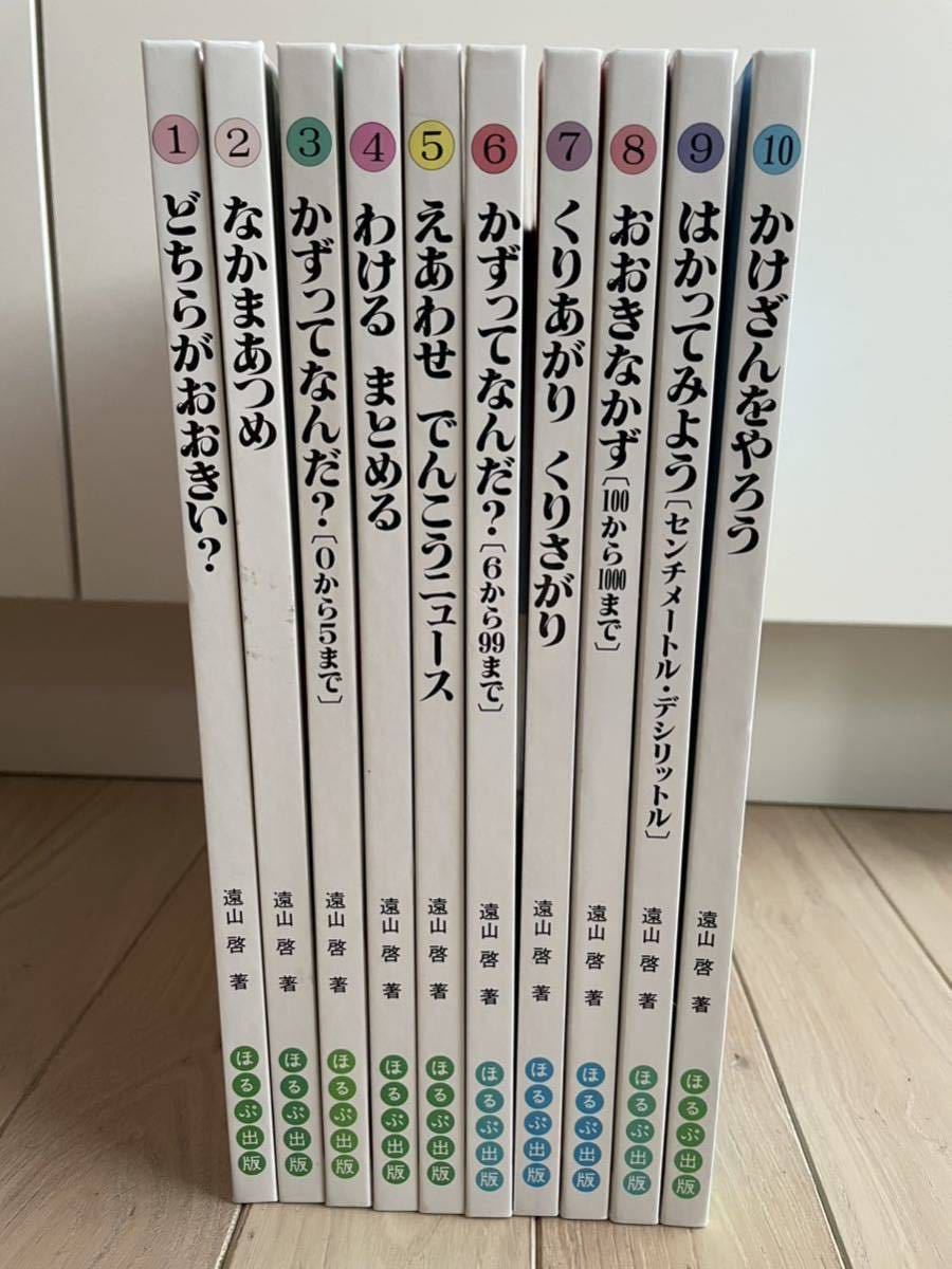 ヤフオク! -「遠山啓 さんすうだいすき」の落札相場・落札価格