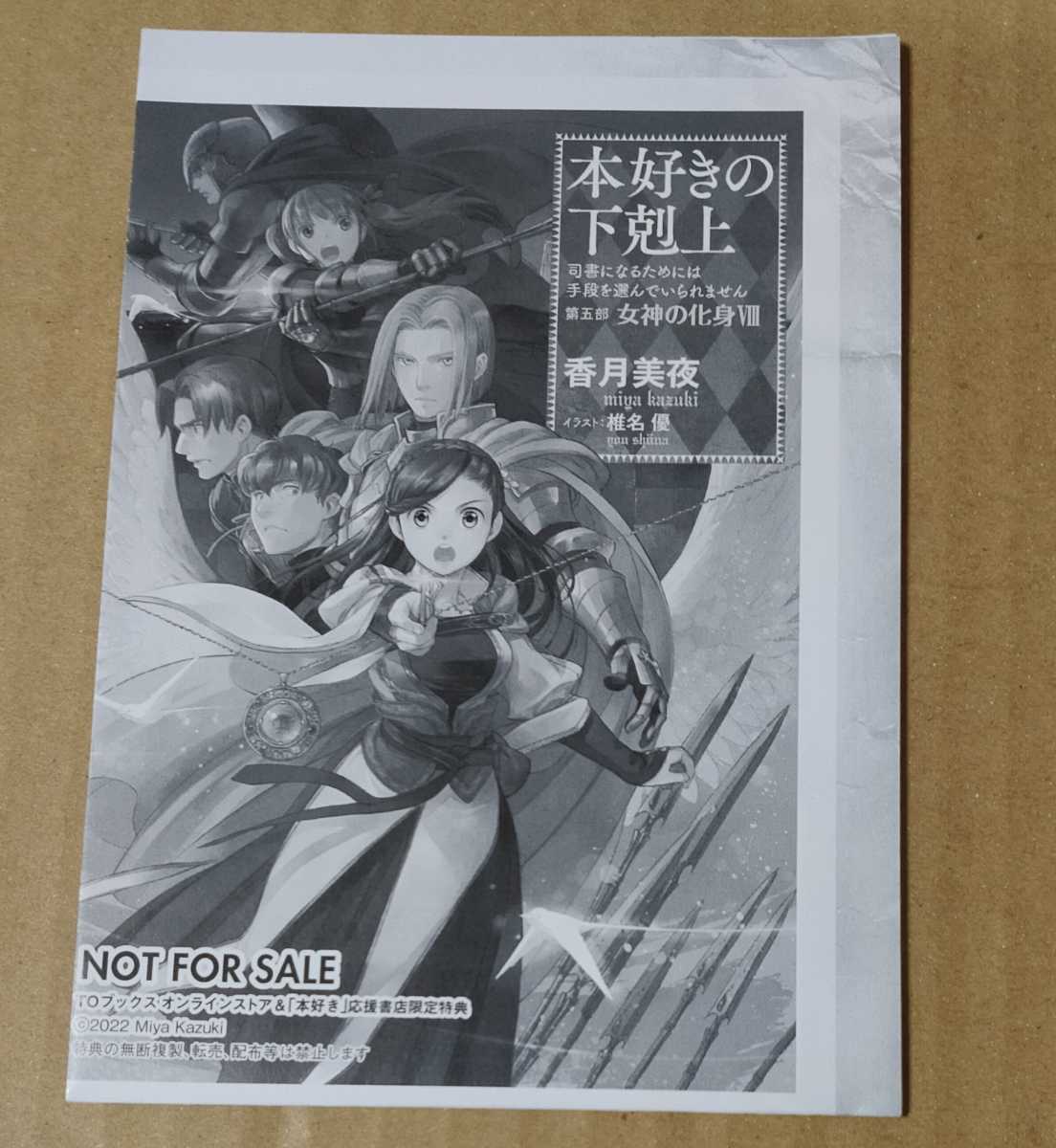 四女神オンライン ロイヤルエディション 3Dクリスタル 家庭用ゲームソフト 【爆売り！】