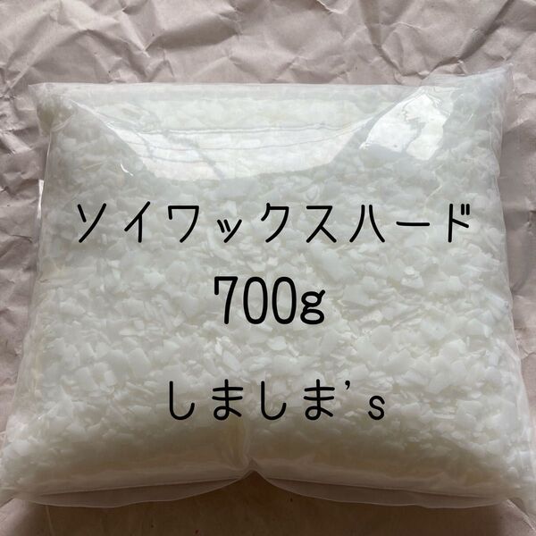 日本製 国産 700g ソイワックスハード ピラー ボンボンキャンドル ボタニカル アロマワックスサシェ