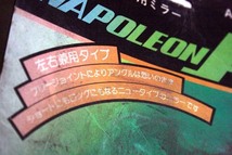 70sナポレオン製,鉄×メッキ製の重厚な造り