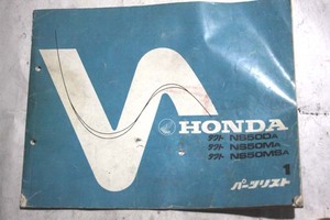 Honda Tact NS50 PL Properable Eve Gyro-ручь