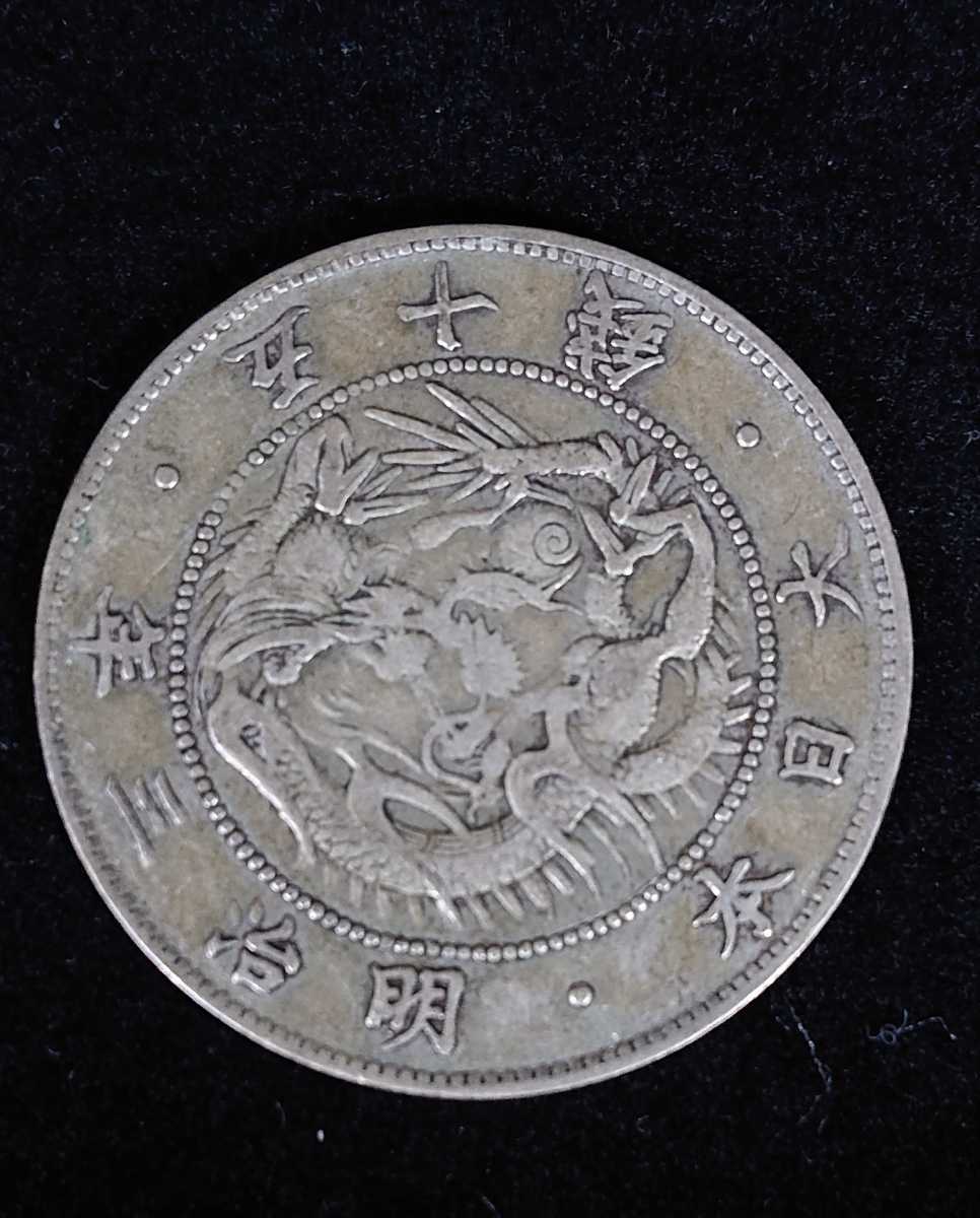 送料無料(沖縄は1000円) 1870年 大日本 明治三年 五十銭銀貨 - 通販