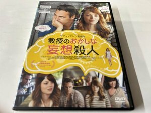 A)中古DVD 「教授のおかしな妄想殺人」 エマ・ストーン / ホアキン・フェニックス