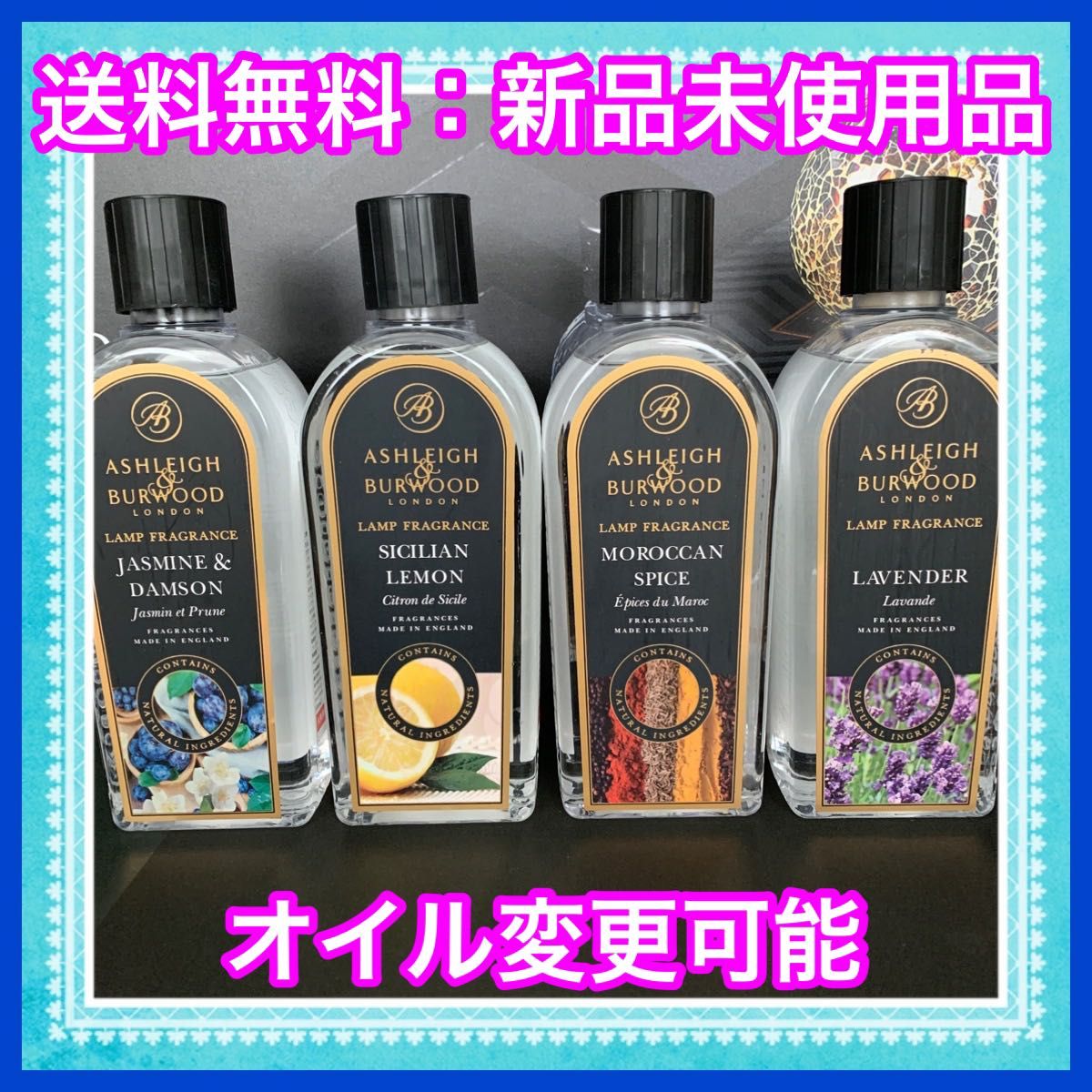 アシュレイ&バーウッド フレグランスオイル500ml 1本変更可|PayPayフリマ