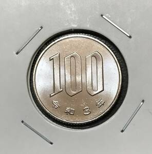 美品！★令和3年 100円 硬貨★