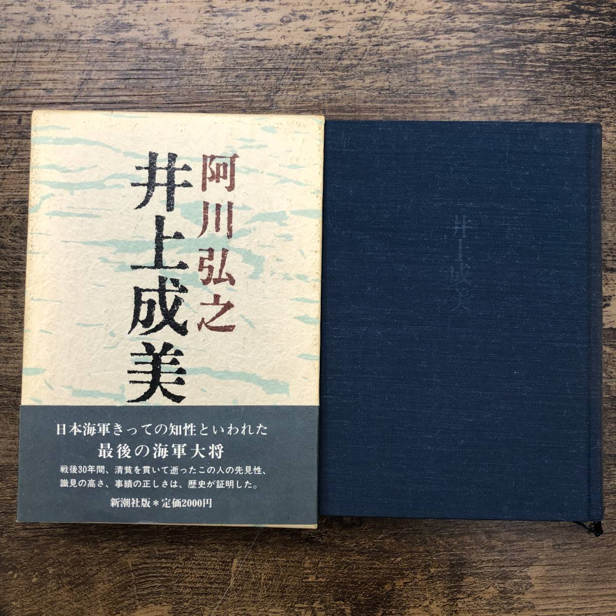 高級品市場 阿川弘之全集 第1巻〜20巻 超激安 - poumonquebec.ca