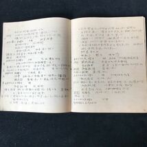 【日誌】班長手薄日誌 第一中隊【古書 古文書 軍人 軍事郵便 手紙 切手 軍人 陸軍】大正二年十二月以降_画像6