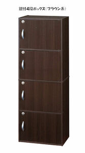  free shipping key attaching storage 4 step cabinet ( brown group ) storage chest locker (942)