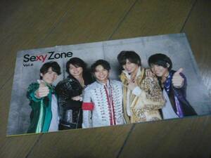 ●Sexy Zone●ファンクラブ会報●６号