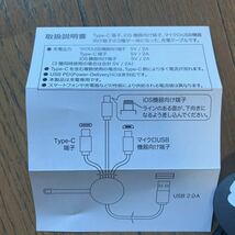 献血記念　マルチ充電ケーブル　Type-C マイクロUSB USB2.0A_画像2