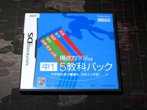 2615【DS】得点力学習DS 中１ ５教科パック【説明書付き】【動作確認済み】