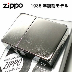 ZIPPO ライター ジッポ 1935 復刻レプリカ シルバーサテン 無地 3バレル シンプル かっこいい アンティーク 角型 メンズ ギフト プレゼント
