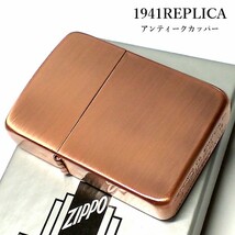 ZIPPO ライター 1941復刻 レプリカ ジッポ 銅古美 アンティークカッパー シンプル スタンダード 丸角 かっこいい おしゃれ メンズ ギフト_画像1