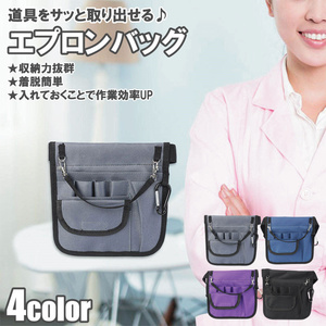 165 nurse pouch apron bag belt bag work for work work pouch belt pouch beauty? nursing . nursing . work for eat and drink connection customer medical care 