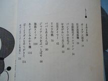 ◆2 　ドラえもん 風刺の世界２　/ 小学館 藤子不二雄自選集〈６〉1982年,初版_画像5