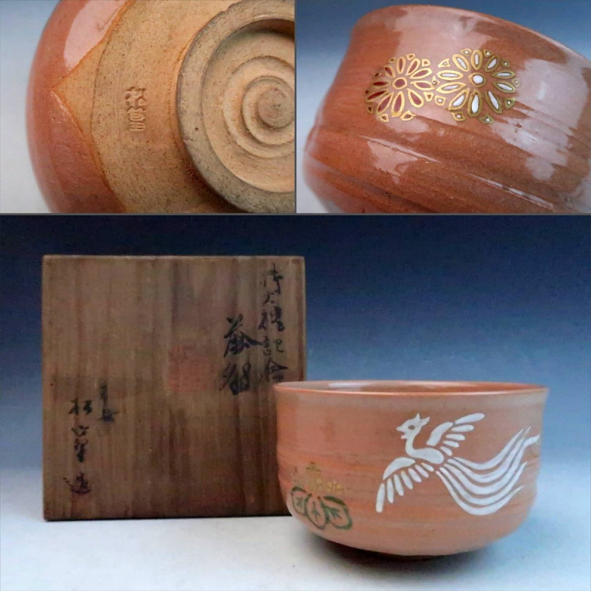 ヤフオク! -「山澤松篁」(京焼) (日本の陶磁)の落札相場・落札価格