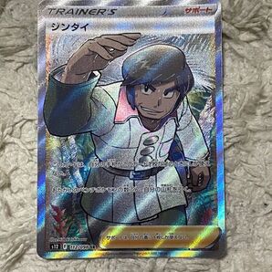 ジンダイ sr ポケモンカード