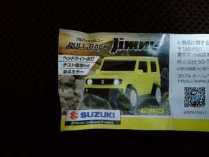 SUZUKI　Jimny　スズキ　ジムニー　プルバックカー　ヘッドライト点灯　イエロー　貴重品