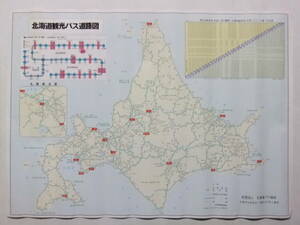 ☆☆E-89★ 1993年 北海道観光バス道路図／観光イラストマップ レトロ広告ポスター ★レトロ印刷物☆☆