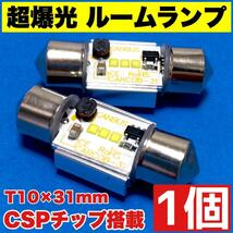 スズキ スプラッシュ XB32S 超爆光 ヘッドライト バックランプ ポジション球 ナンバー灯 T10 LED ルームランプ ホワイト 9個セット_画像9