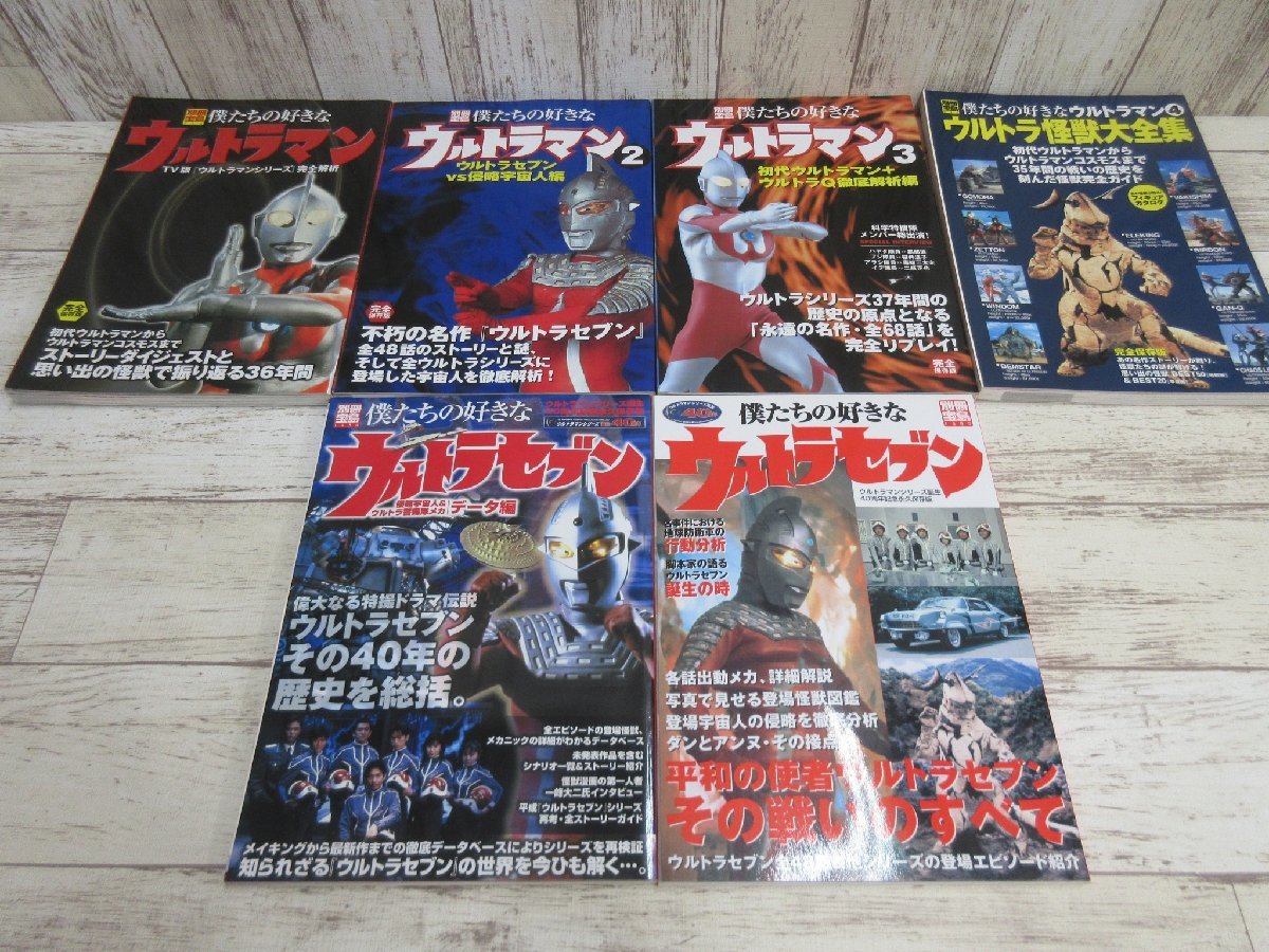 ウルトラマン 冊の値段と価格推移は?|314件の売買情報を集計した ...