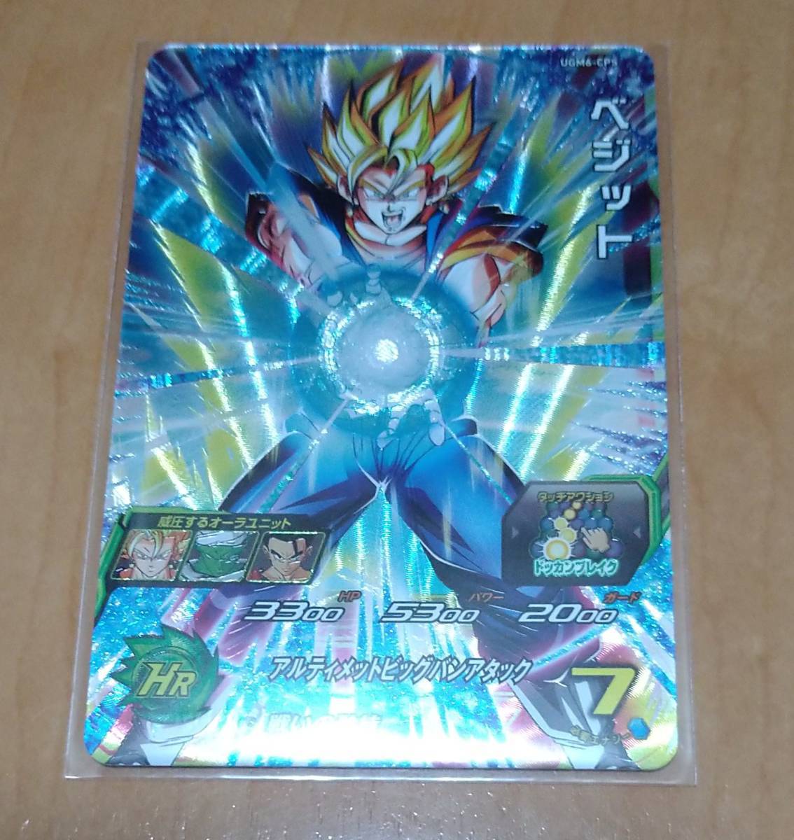 ヤフオク! -ドラゴンボールヒーローズベジット(おもちゃ、ゲーム)の ...