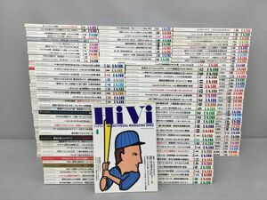 雑誌 HiVi ハイヴィ 1998-2019年 不揃い約180冊セット ステレオサウンド刊 2302BKO160