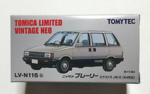 即決！ トミカ リミテッド ヴィンテージ ネオ LV-N115b ニッサン プレーリー エクストラ JW-G 84年式 (銀) 新品・未使用品