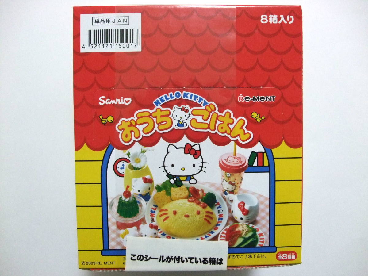 ハローキティ おうちごはん フィギュア リーメント キャラクターグッズ