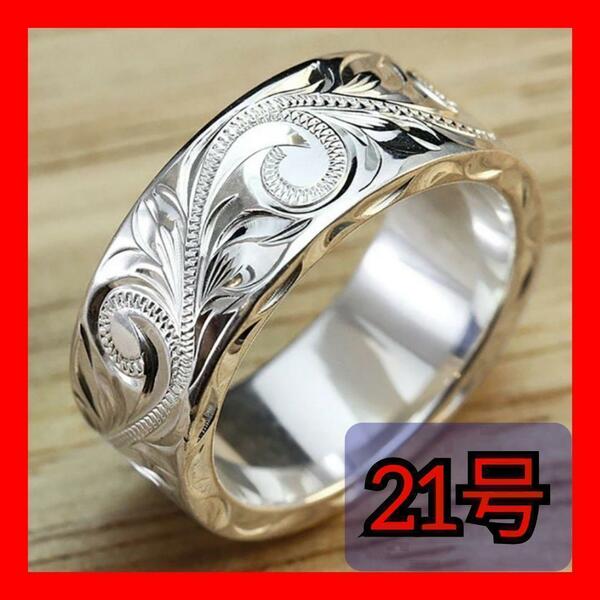 ハワイアンジュエリー 21号 リング 指輪 メンズ レディース オシャレ 模様 合金 銀色 シルバー ホワイトゴールドメッキ おしゃれ 韓国 10