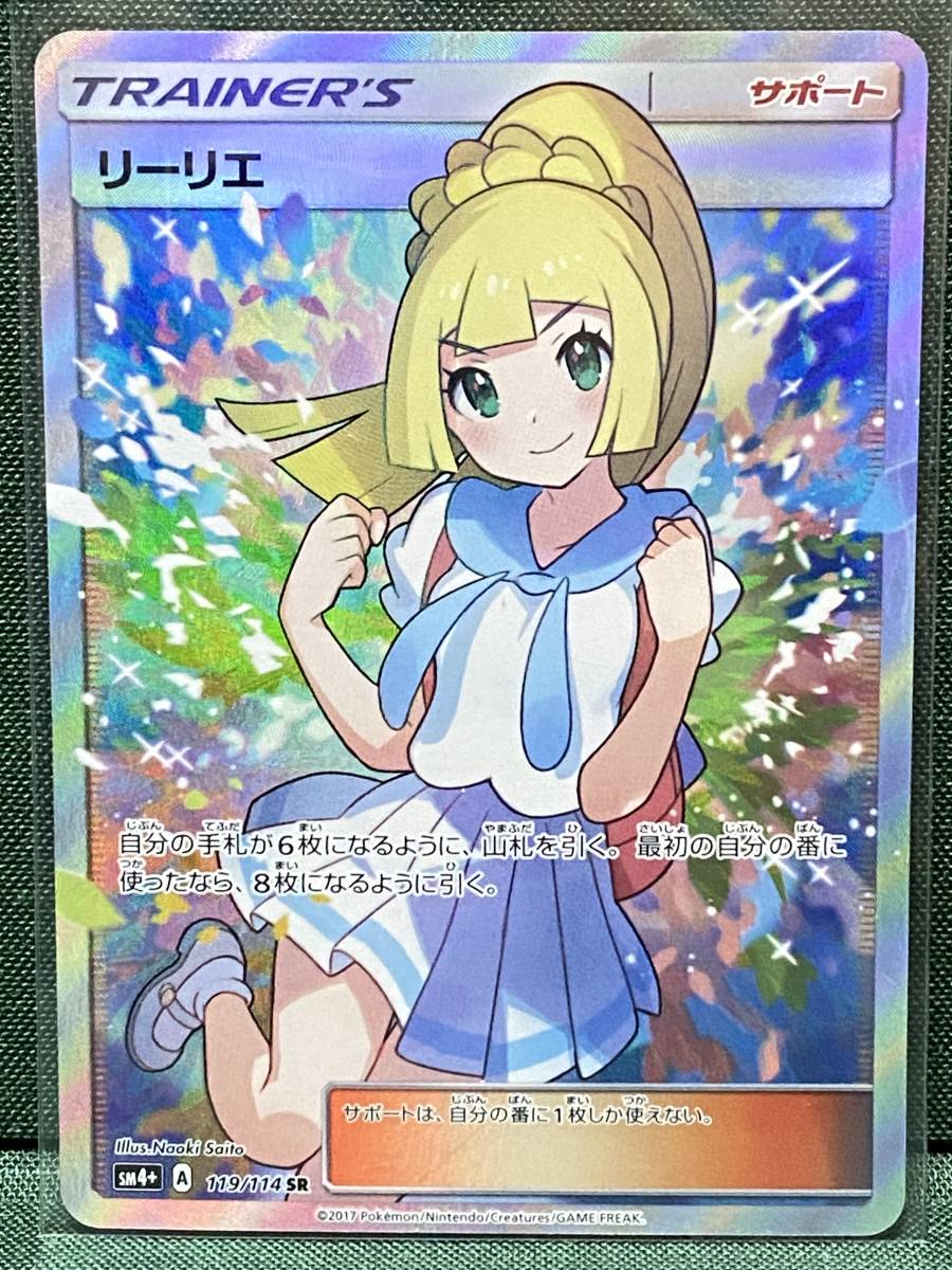 当店限定販売】 ポケモンカードゲームSM スイレン SR GXバトルブースト