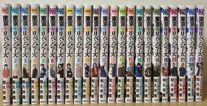 【東京卍リベンジャーズ】東京リベンジャーズ 和久井健 1~23巻セット 23巻のみ未開封 