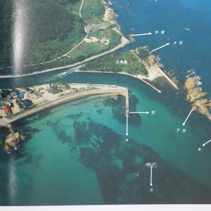 航空写真 近畿の釣り場 大阪湾～日本海 ／ 神戸新聞社の画像7