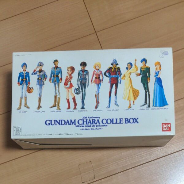 20th Anniversary GUNDAM CHARA COLLE BOX(ガンダムキャラコレボックス)