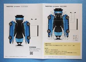 【２種】 日産 ニッサン　NOTE & ARIYA ペーパークラフト ※即決価格設定あり