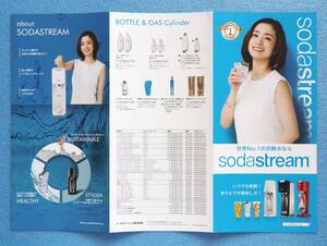 Aya ueto ★ Сода -поток Sodastream Flyer Leaf French Flyer * Flyer * только * с быстрой ценой решения