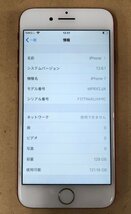 230131SK270595 Apple iPhone 7 128GB (PRODUCT)RED MPRX2J/A A1779 SoftBank 利用制限○ バッテリー最大容量76%_画像2