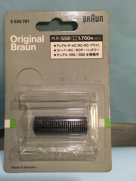 即決、送料無料ブラウン５５８タイプ内刃、未開封、未使用品、若干包装汚れ有り