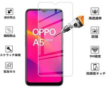 OPPO A77 A5 2020 ガラス 保護フィルム 旭硝子 2.5D 液晶保護 ガラスフィルム _画像5