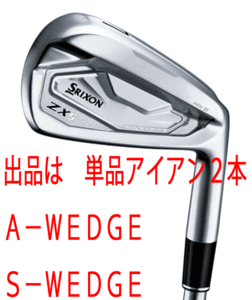 新品■ダンロップ■2022.11■スリクソン■ZX5 Mk Ⅱ■単品アイアン２本■A-WEDGE/S-WEDGE■DIAMANA ZXⅡ FOR IRON カーボン■R■特注■即納