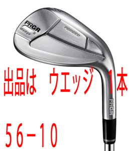 新品■プロギア■2020.8■0-WEDGE■１本■56-10■DIAMANA FOR PRGR カーボン■WEDGE■日本仕様■やさしさと抜けのよさ