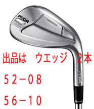 新品■プロギア■2020.8■0-WEDGE■２本セット■52-08/56-10■DIAMANA FOR PRGR カーボン■WEDGE■日本仕様■やさしさと抜けのよさ_画像1